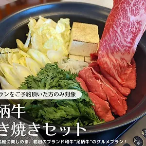  アパート Smart Gora - Smart 箱根強羅